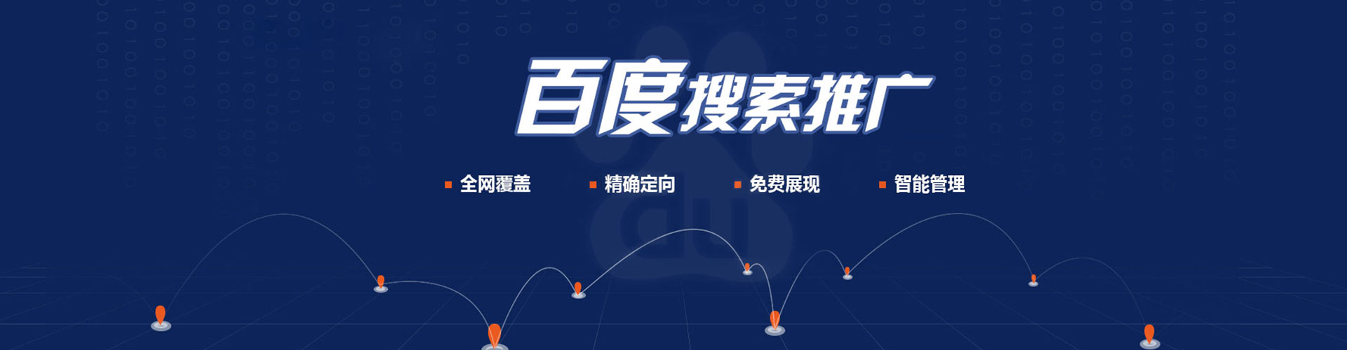 谯城推广开户