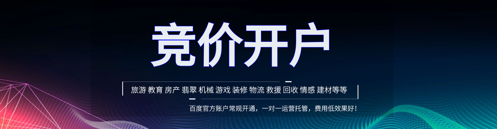谯城百度竞价赚钱